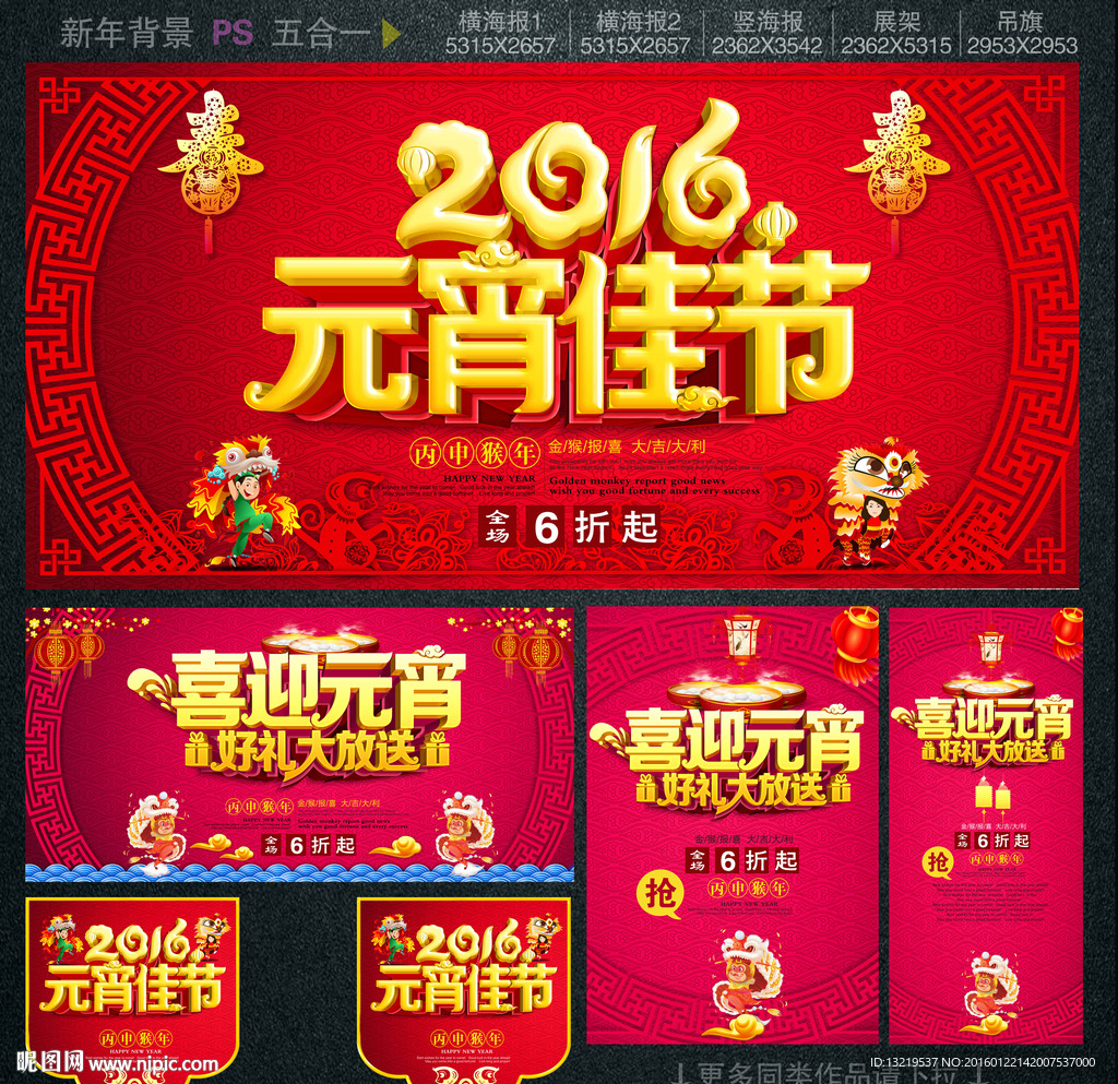 元宵佳节