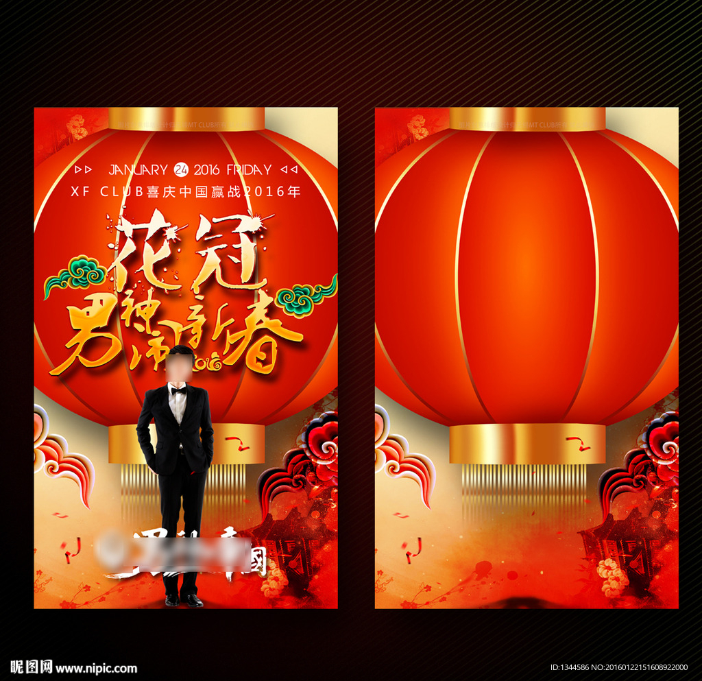 红色喜庆背景图