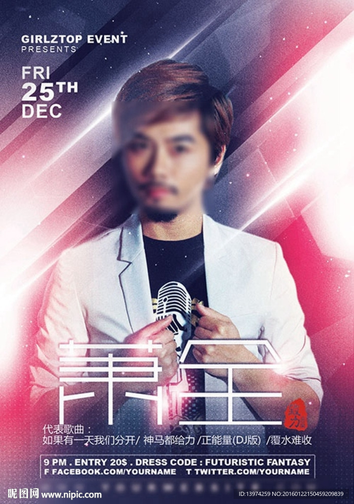 萧全