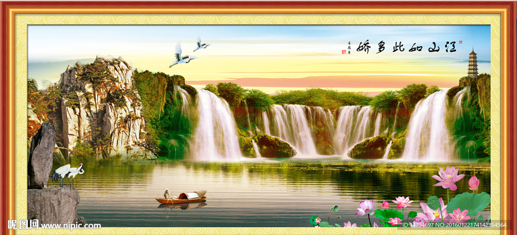山水画