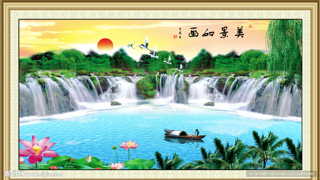 山水风景画