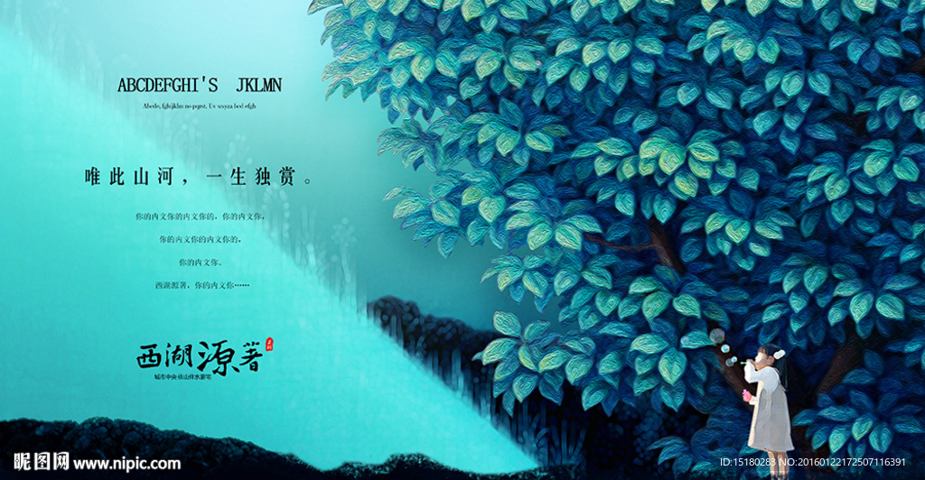 地产广告