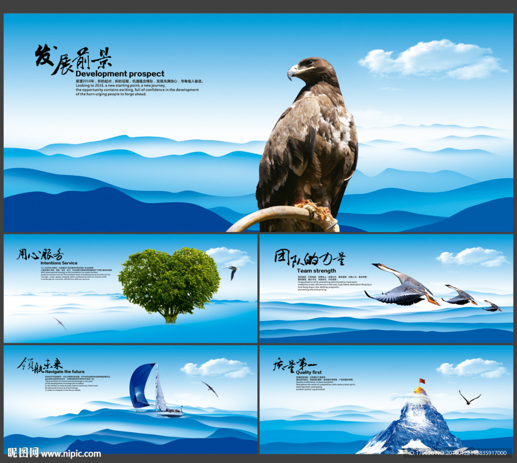 企业形象