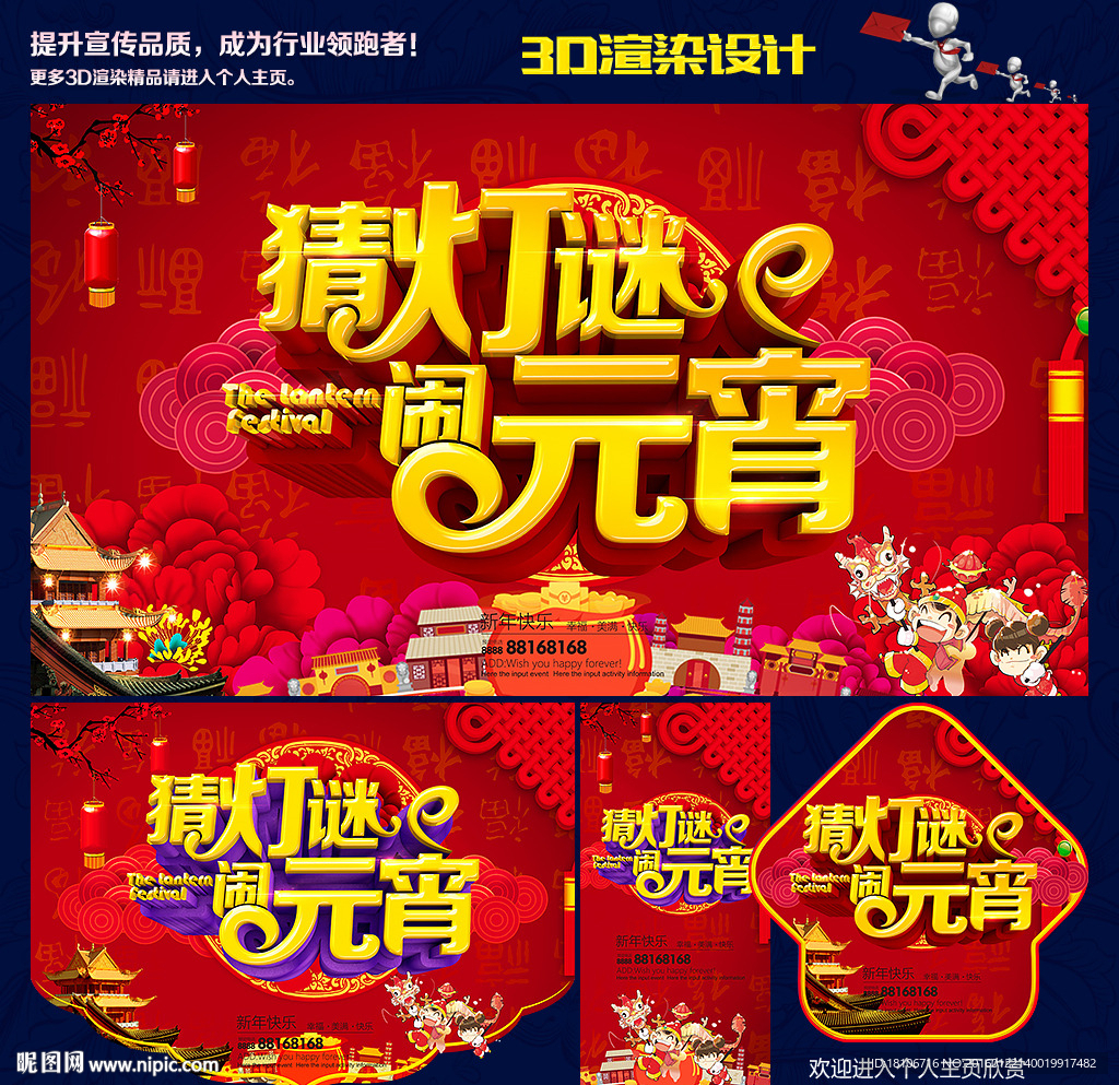 元宵节