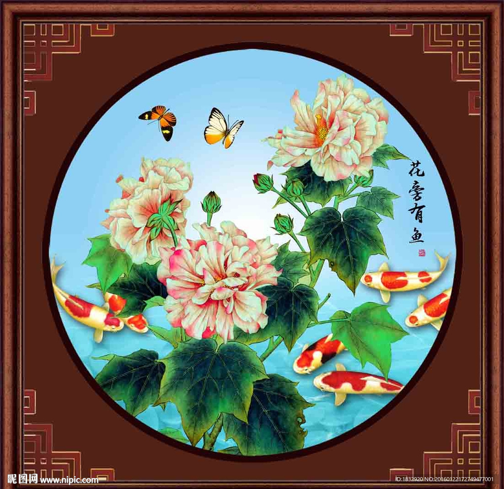 花旁有鱼