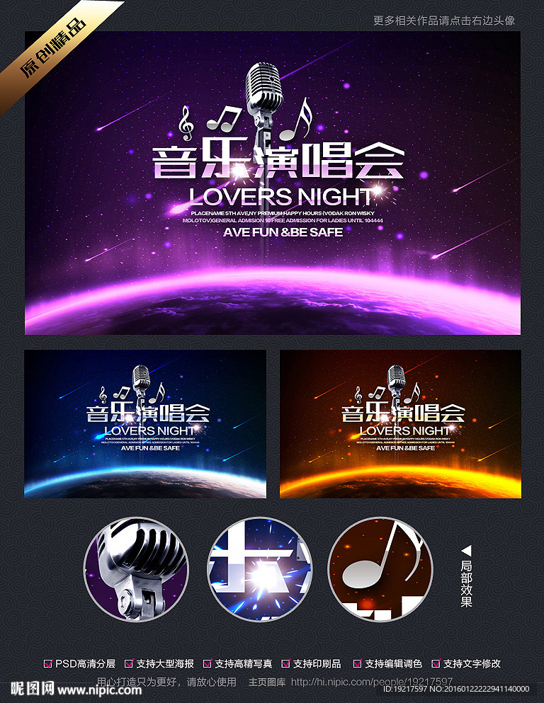 音乐