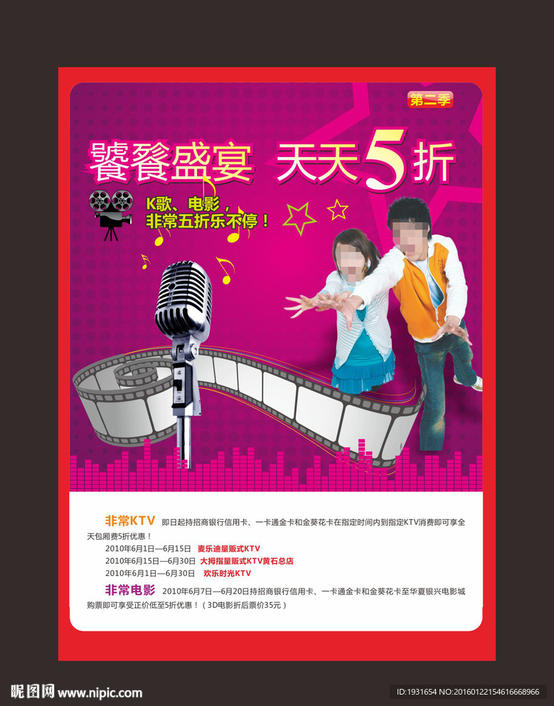 银行单页