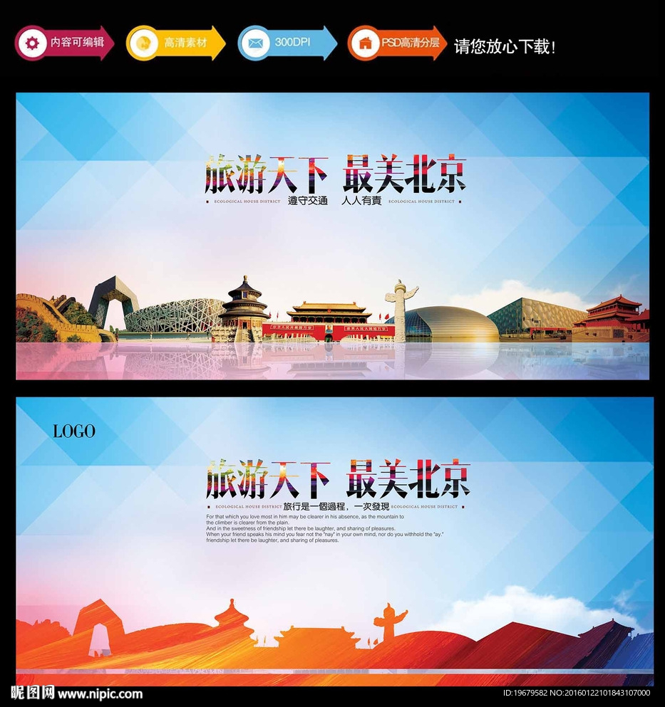北京