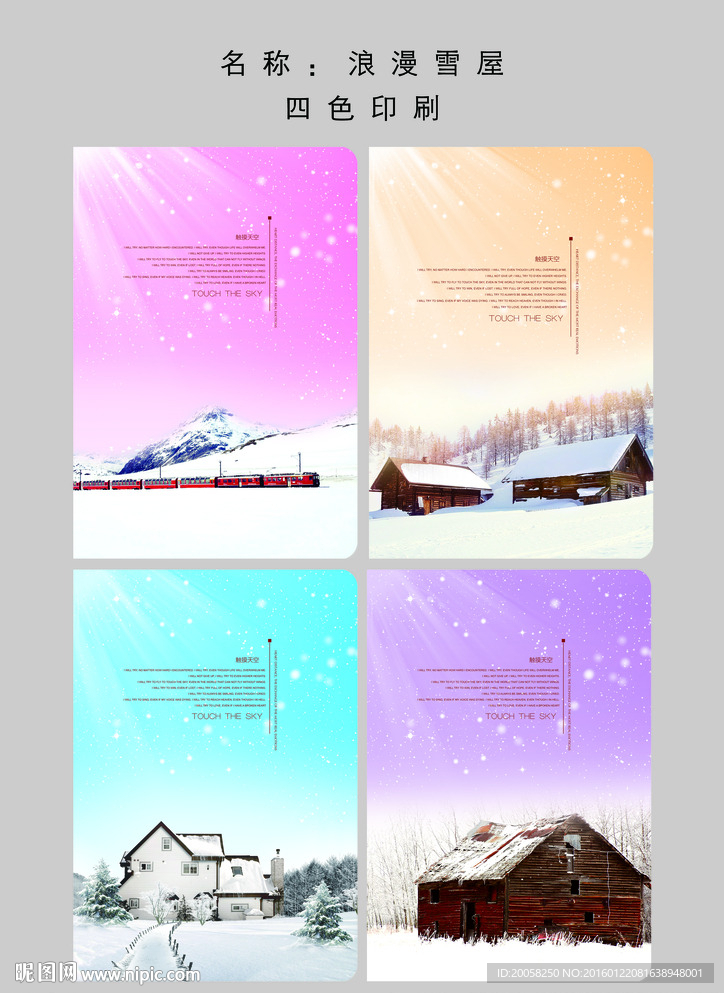 雪屋本本