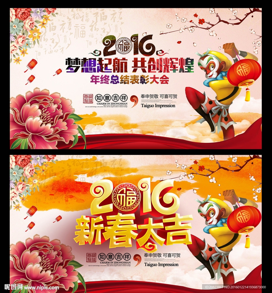 春节