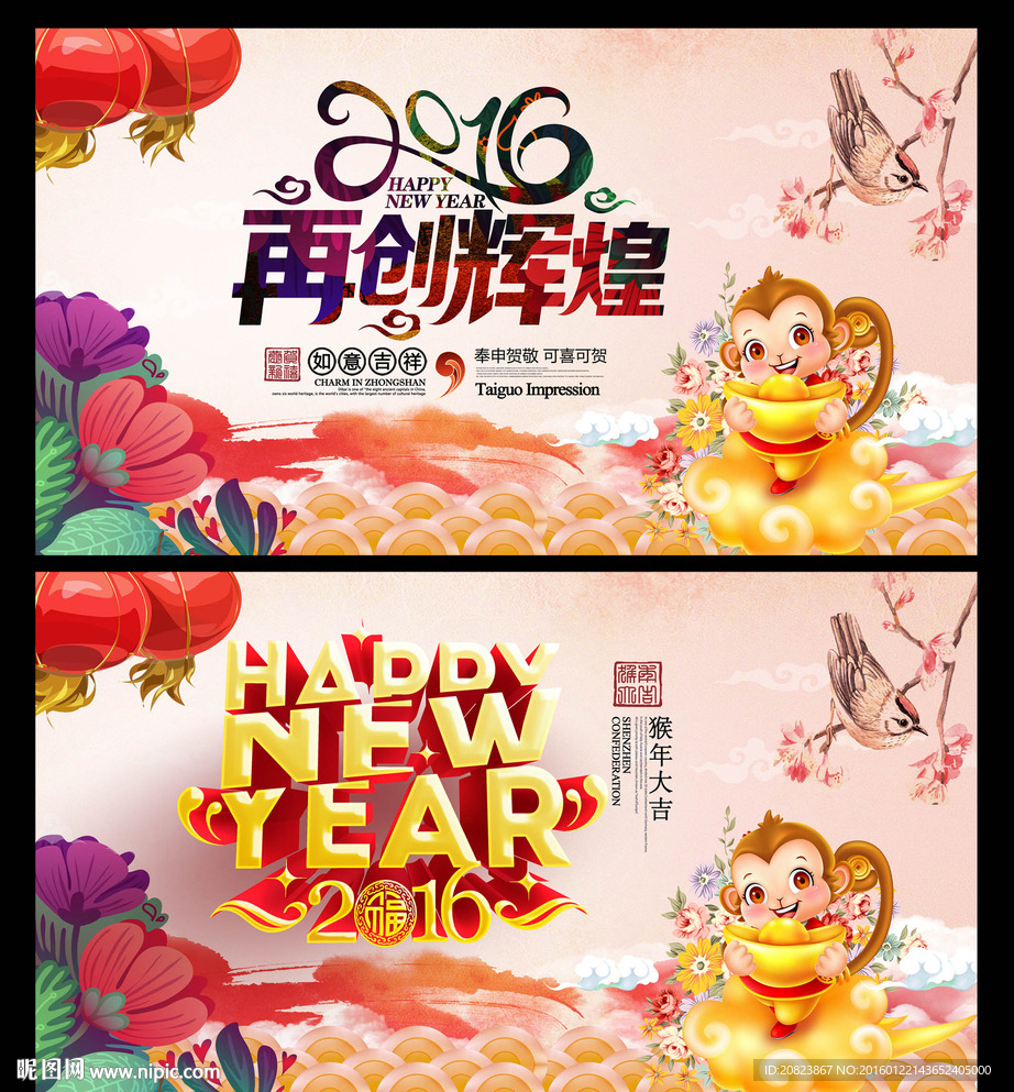 新年