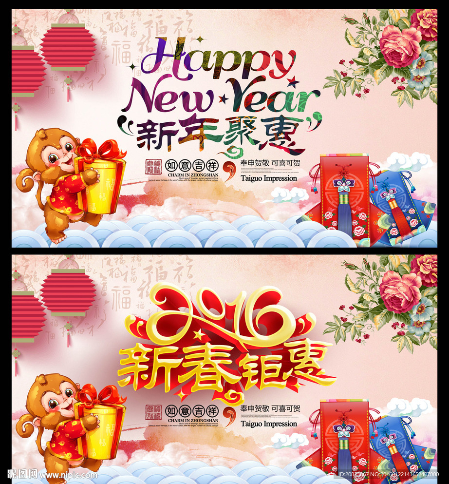 新年促销