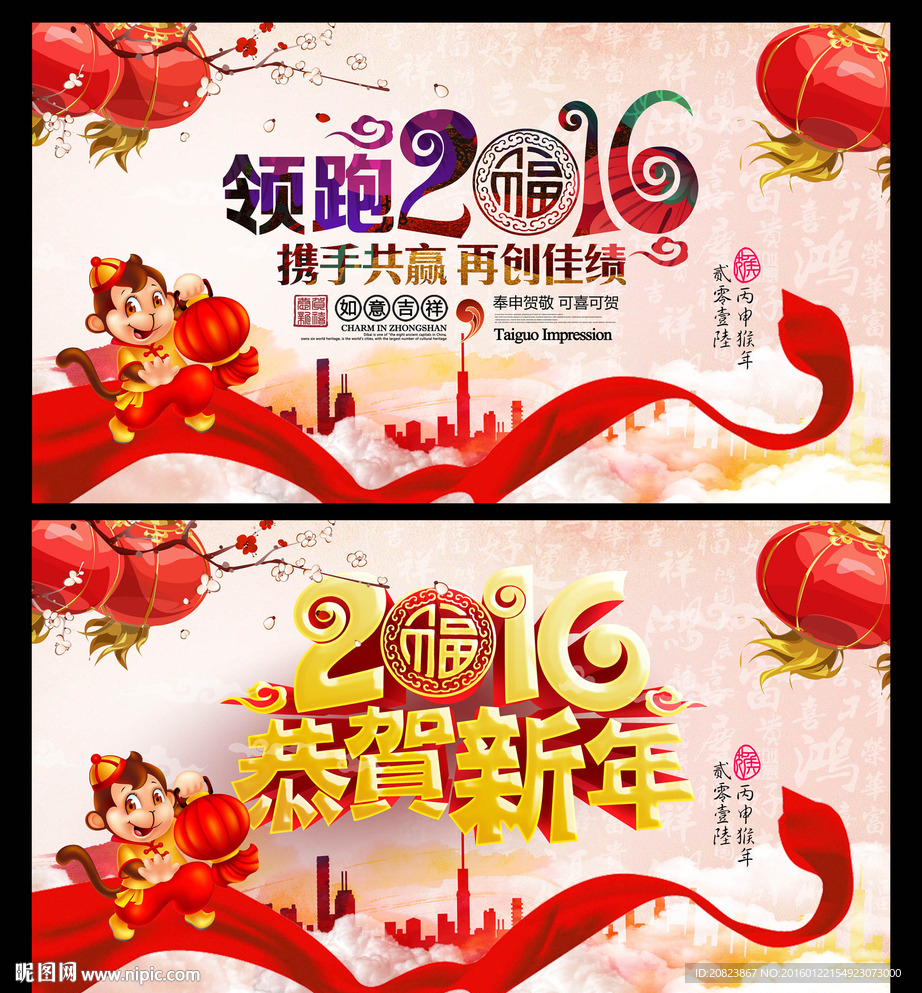 2016年会