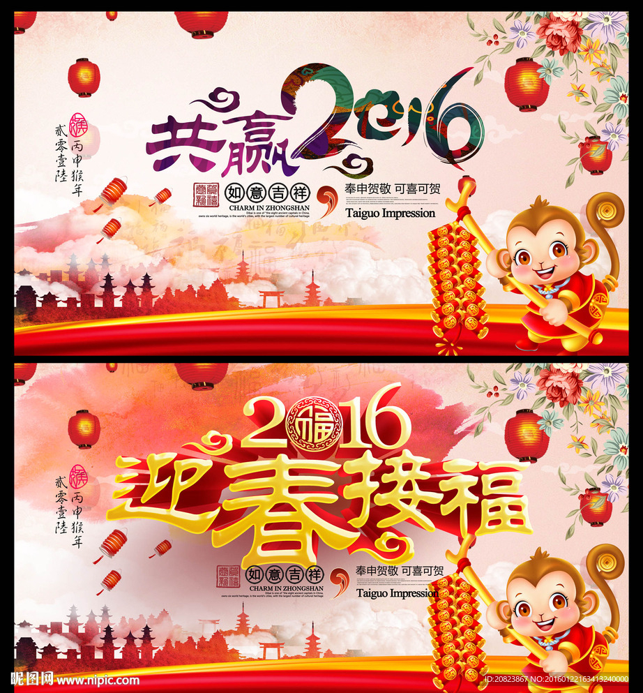 2016年会