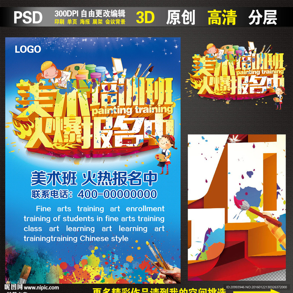 美术培训班