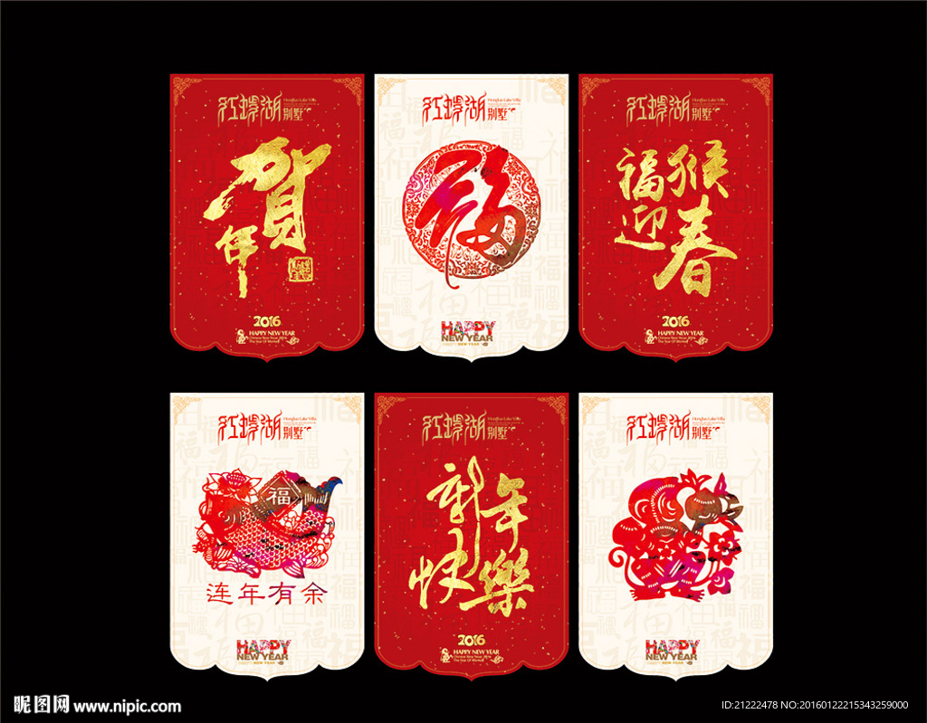 地产新年吊旗挂旗