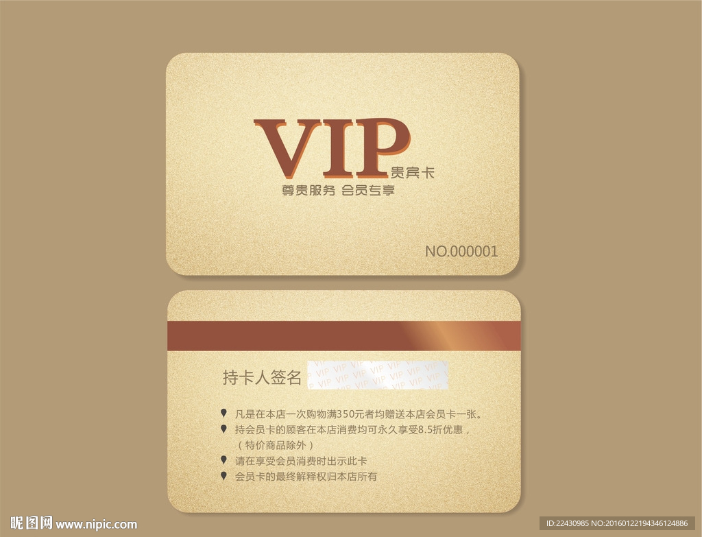 高档简约质感会员卡