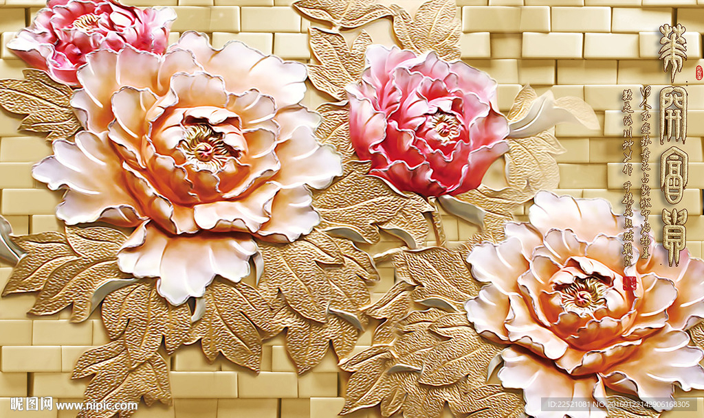 花开富贵 富贵花开 牡丹