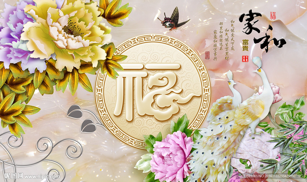 花开富贵 富贵花开 牡丹
