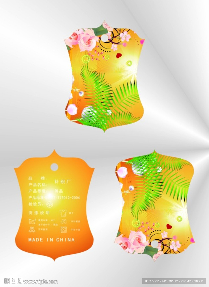 阳光叶绿 吊卡