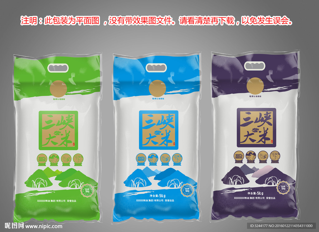 三峡大米包装平面图