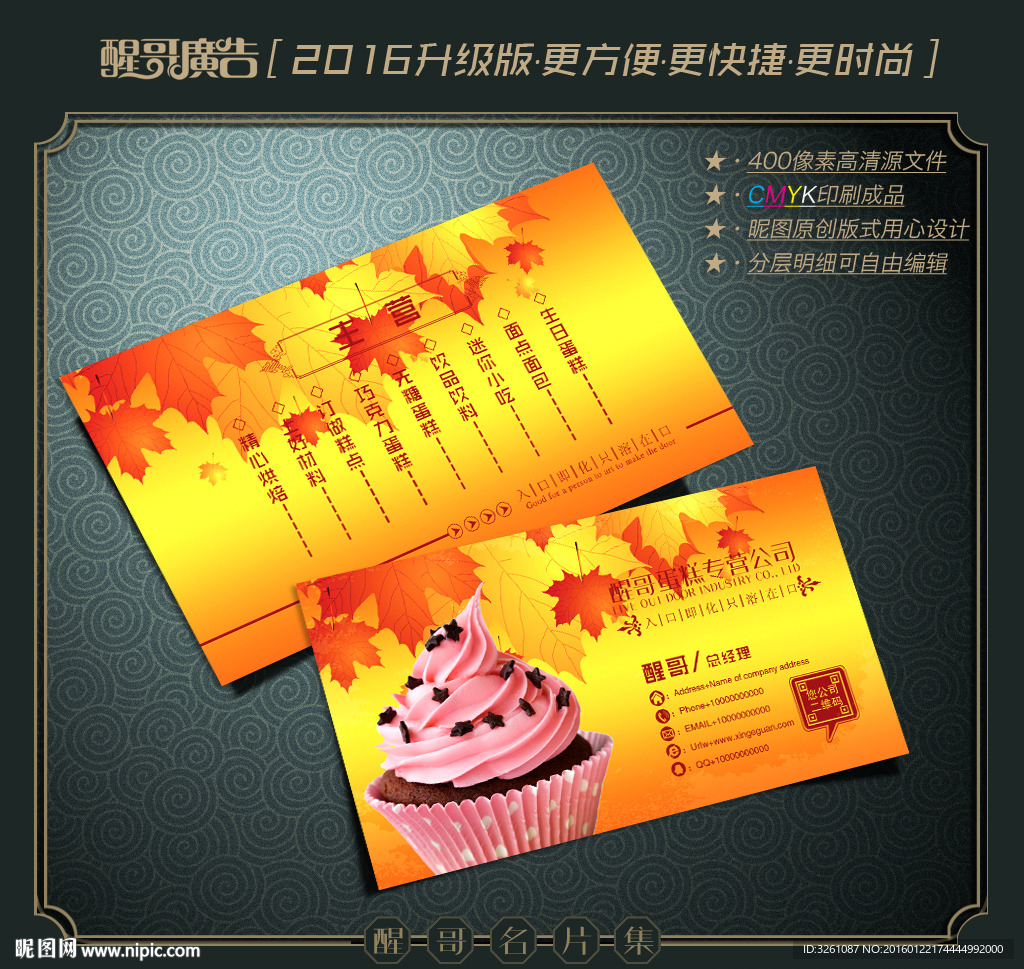 咖啡名片