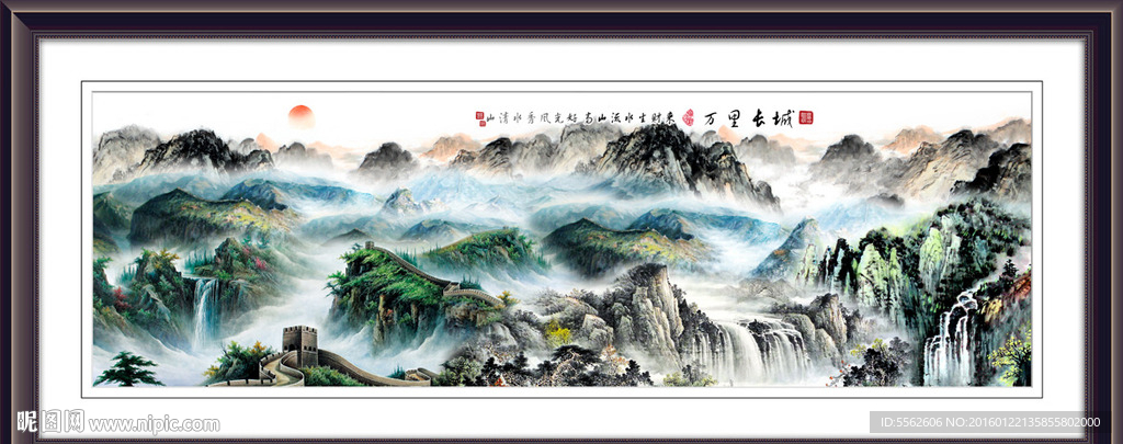 长城