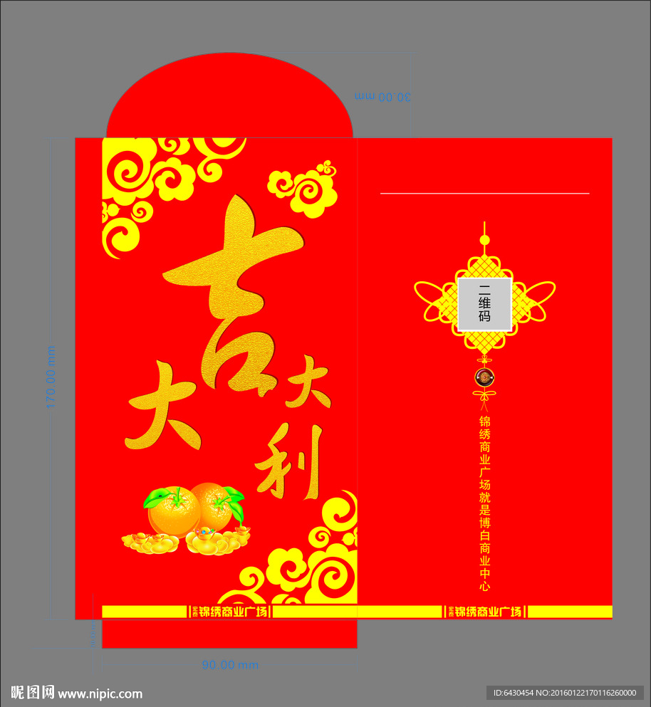 红包 新年 婚礼 利是 庆祝