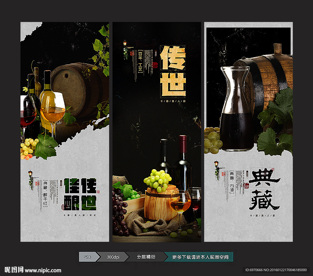 红酒