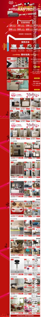 双11首页设计