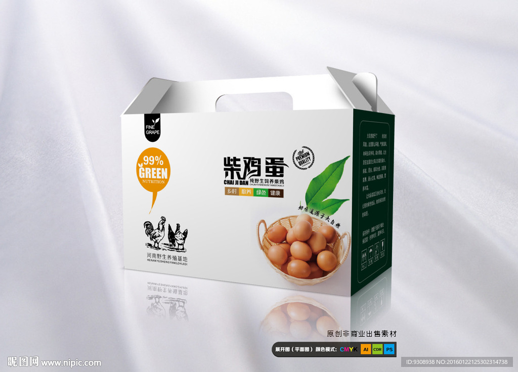 鸡蛋包装设计（平面图）