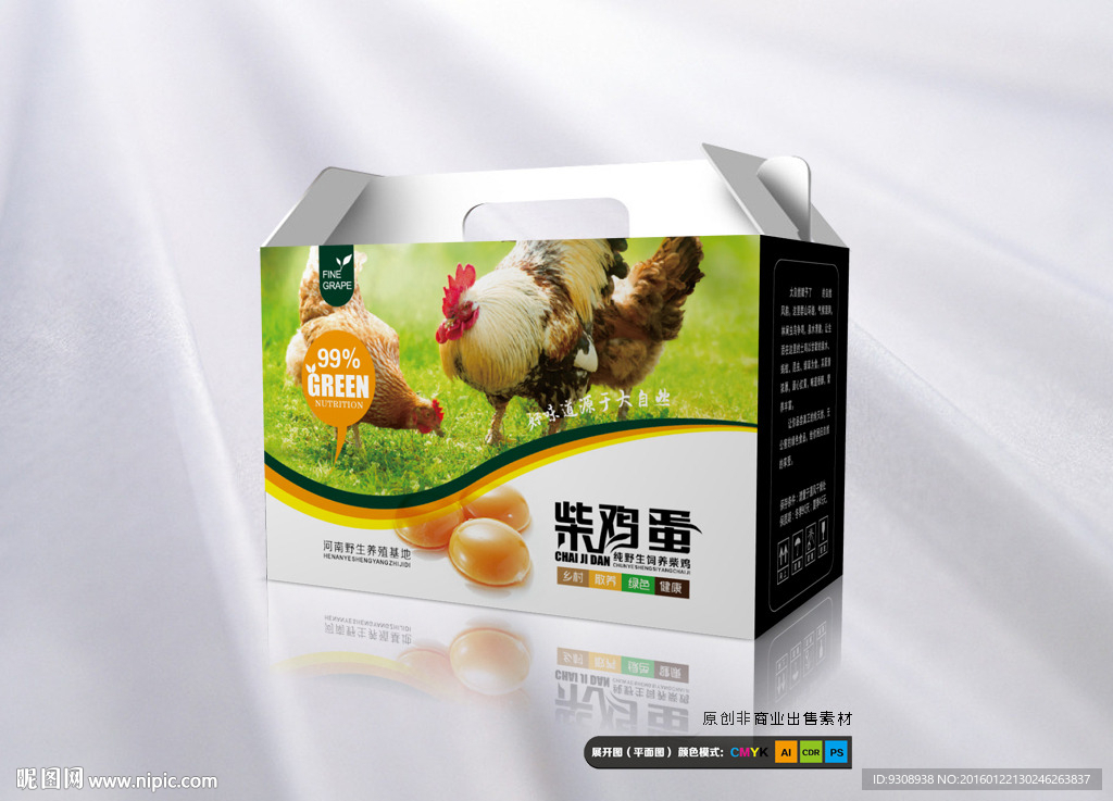 散养鸡蛋包装（平面图）