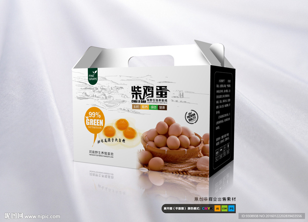 柴鸡蛋包装（平面图）