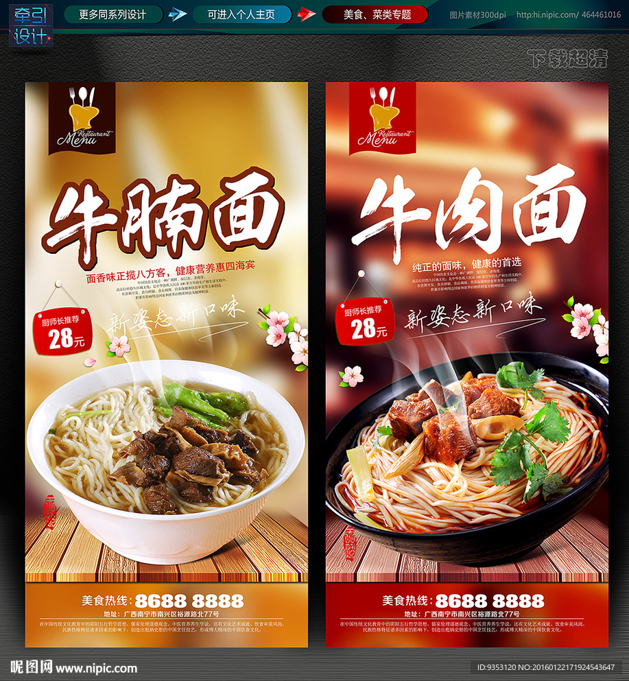 牛腩面 牛肉面