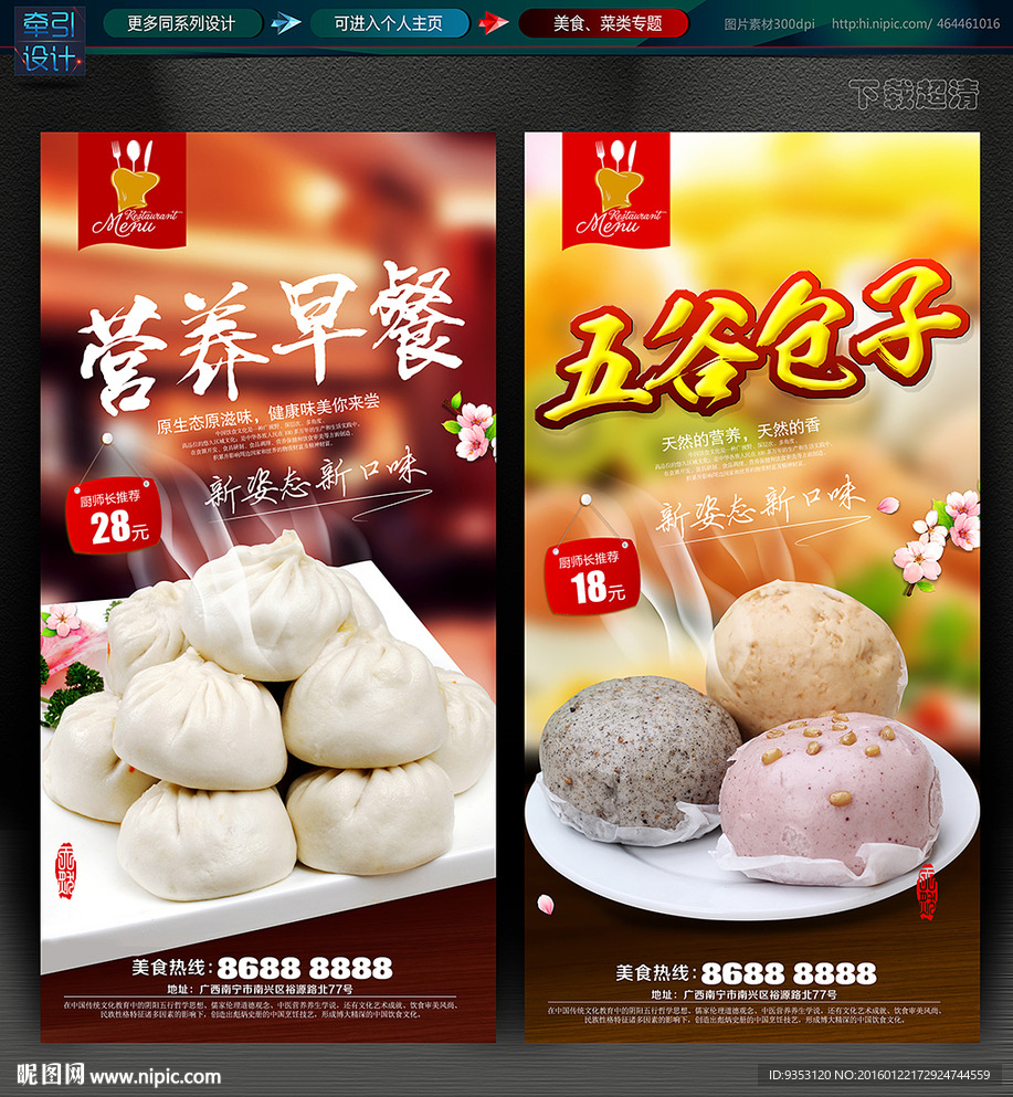 包子  早餐