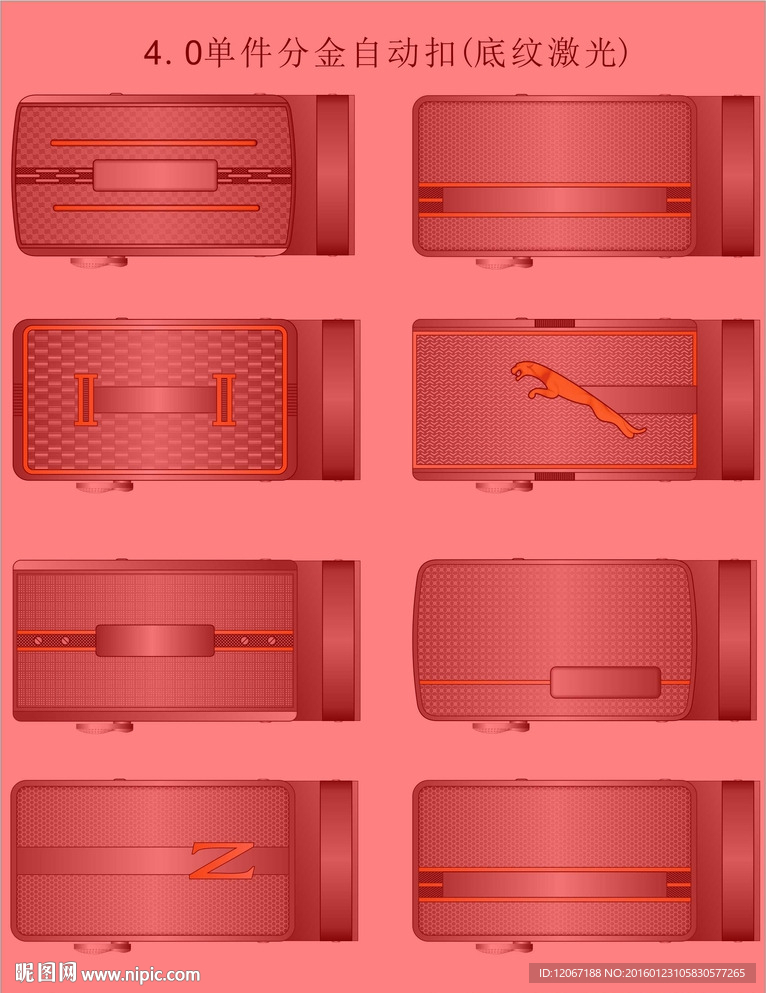 分金激光自动扣