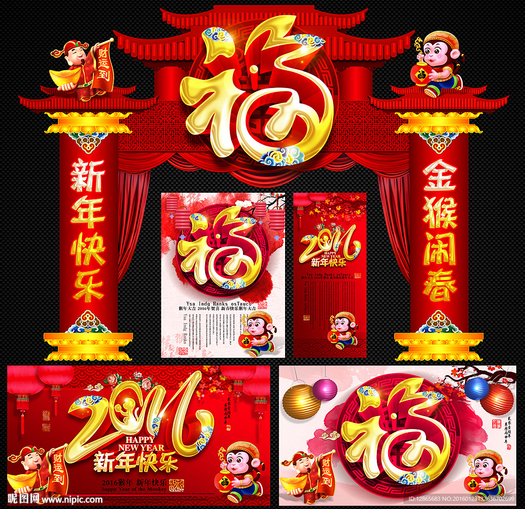 新年
