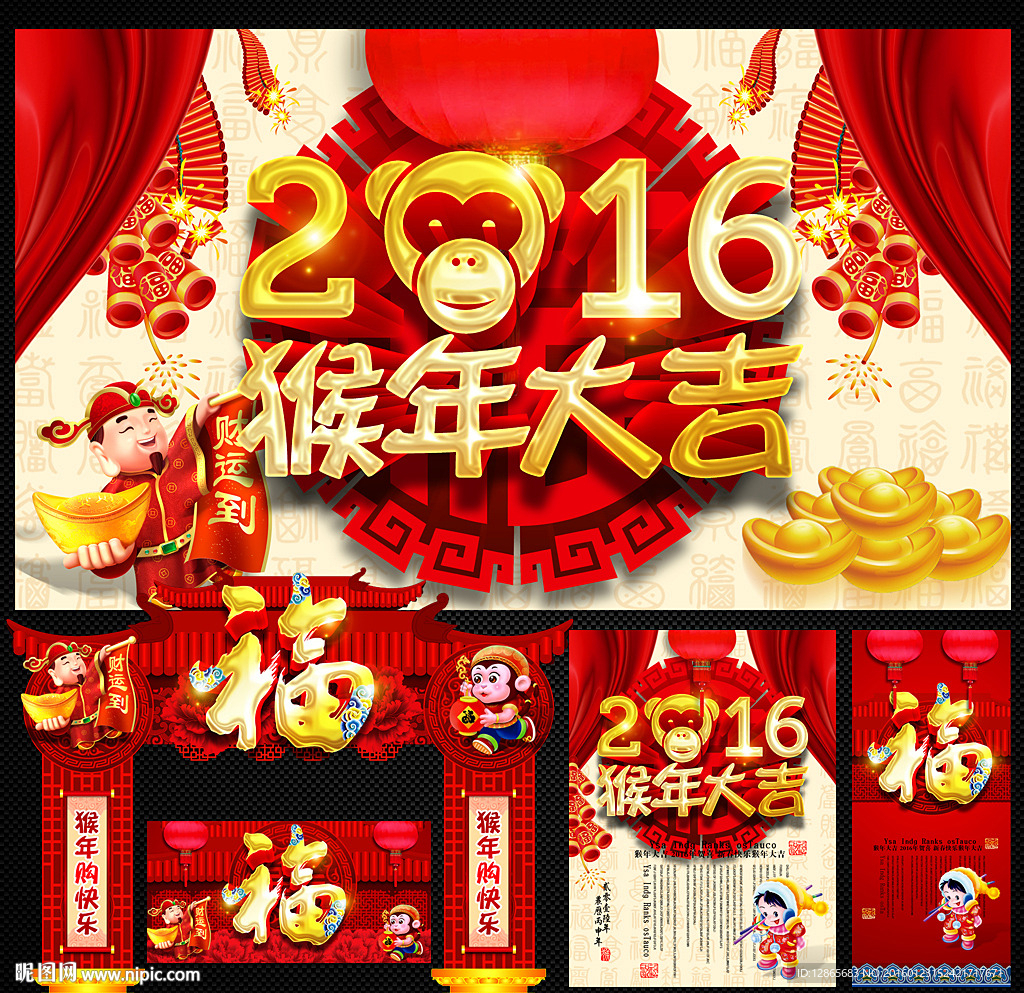 新年