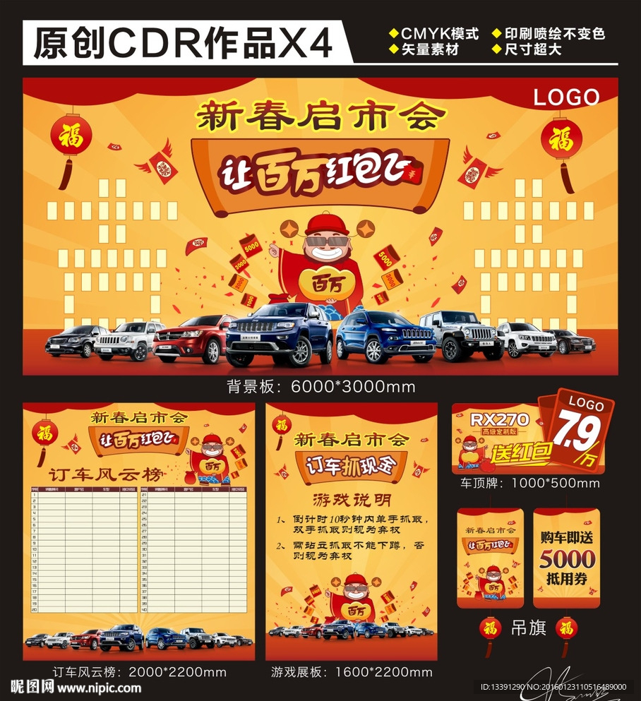 新春启市 百万红包飞