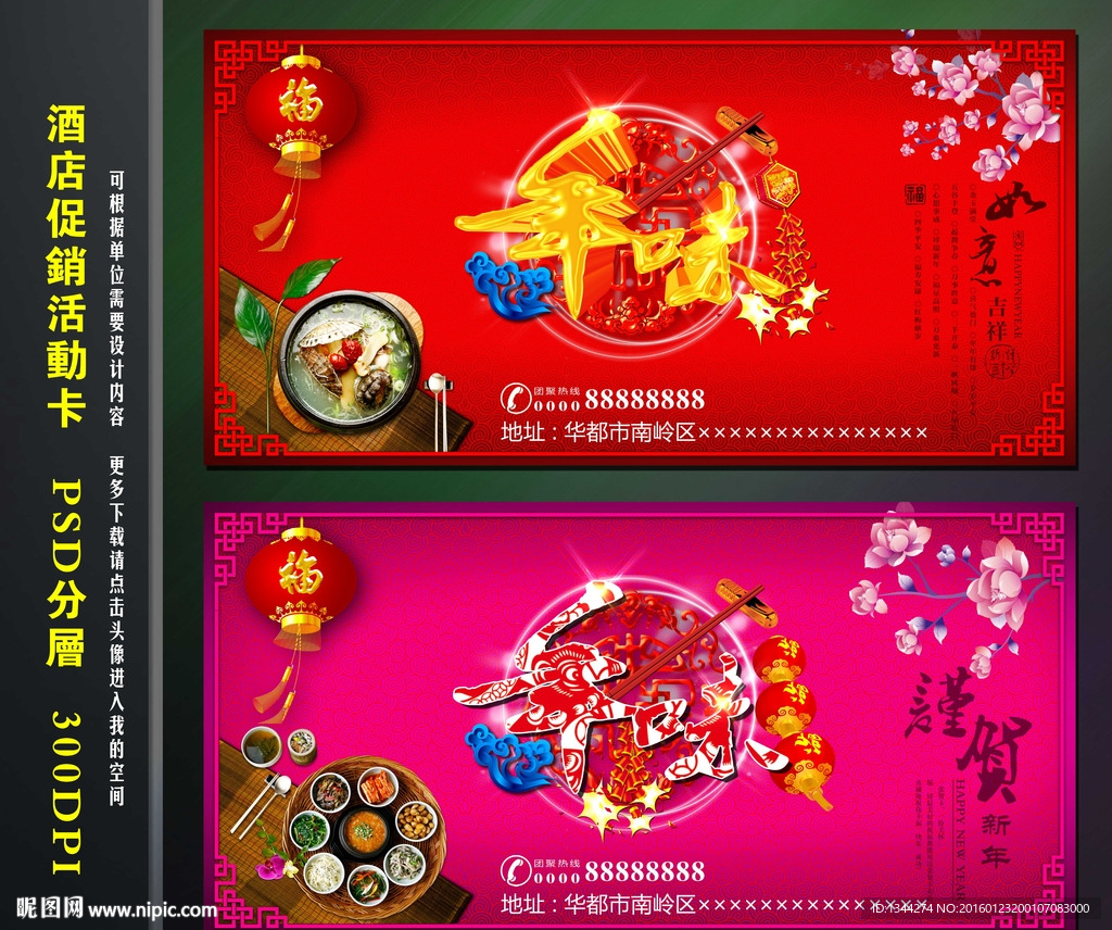 年味