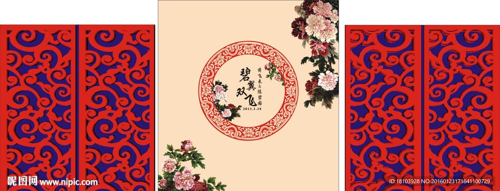 古典镂空花格婚庆舞台背景