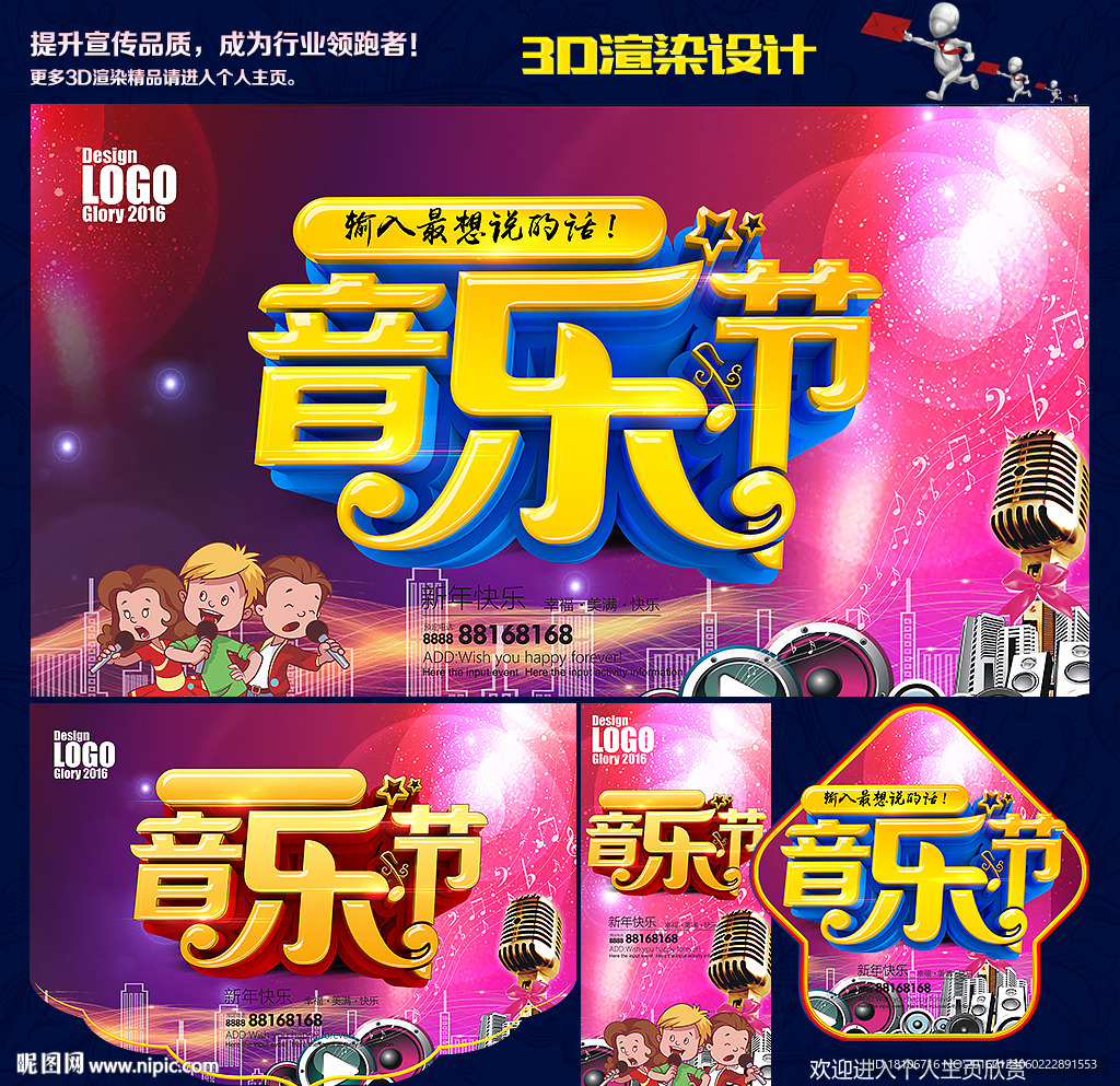 音乐节