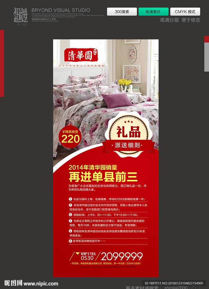 房地产展架