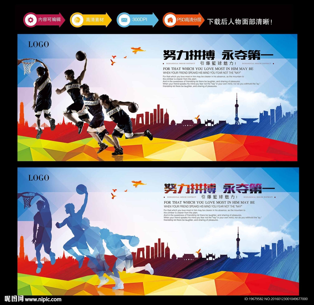 篮球