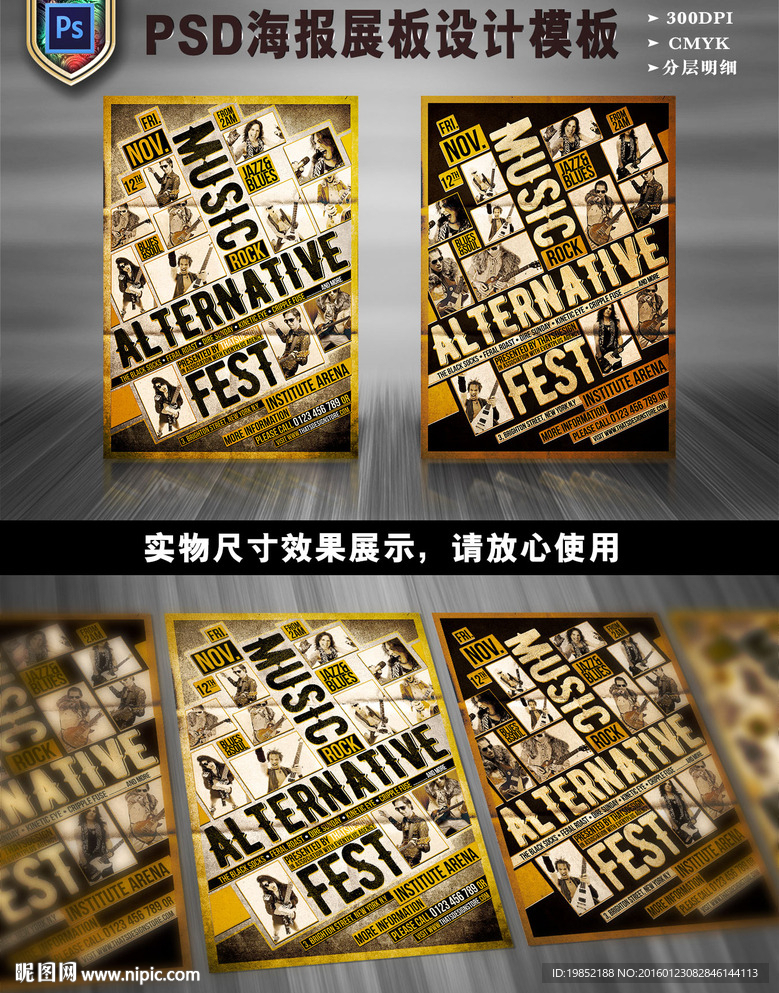 复古怀旧摇滚明星宣传海报