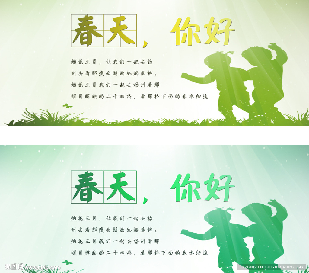 春天设计