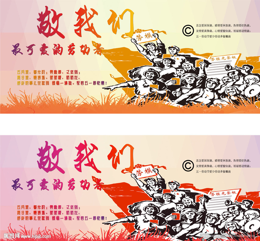 劳动人民