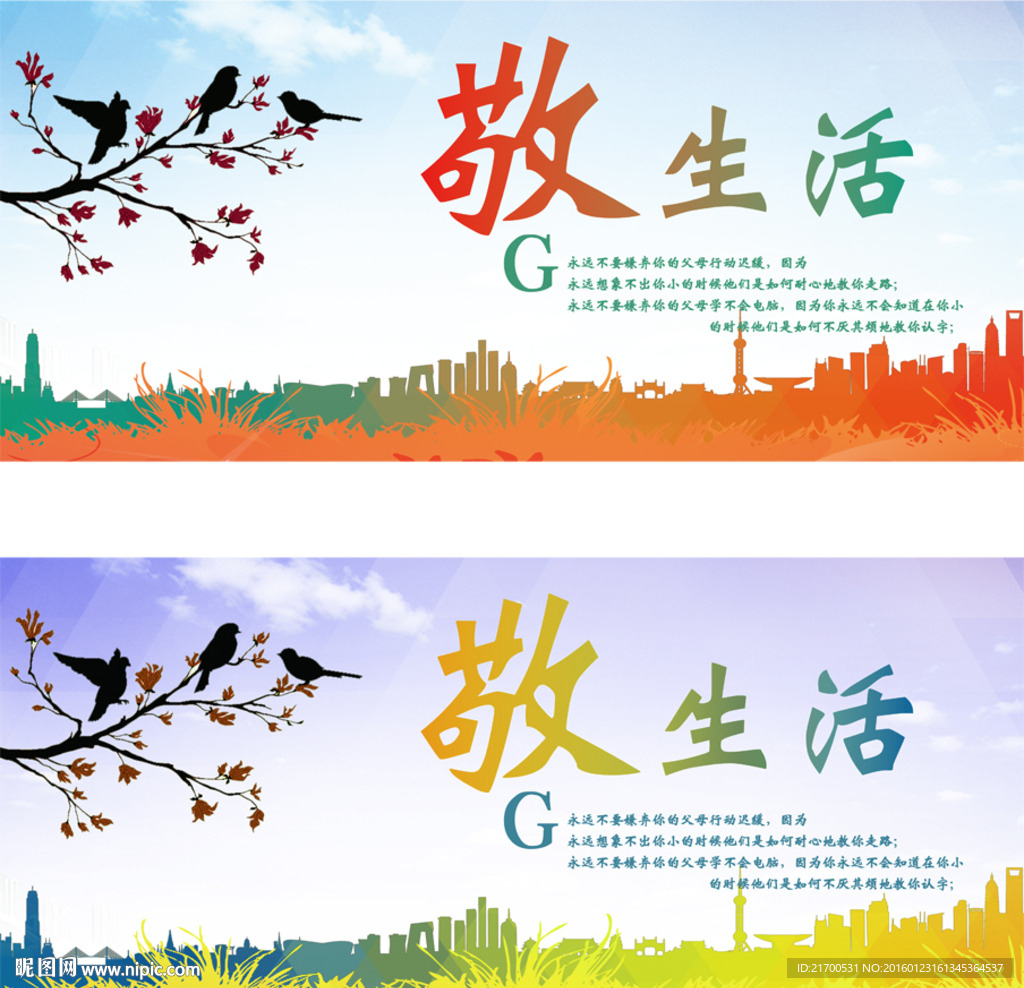 公益海报
