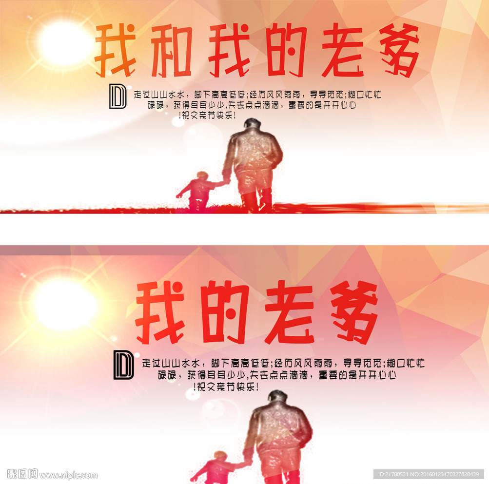 父亲节