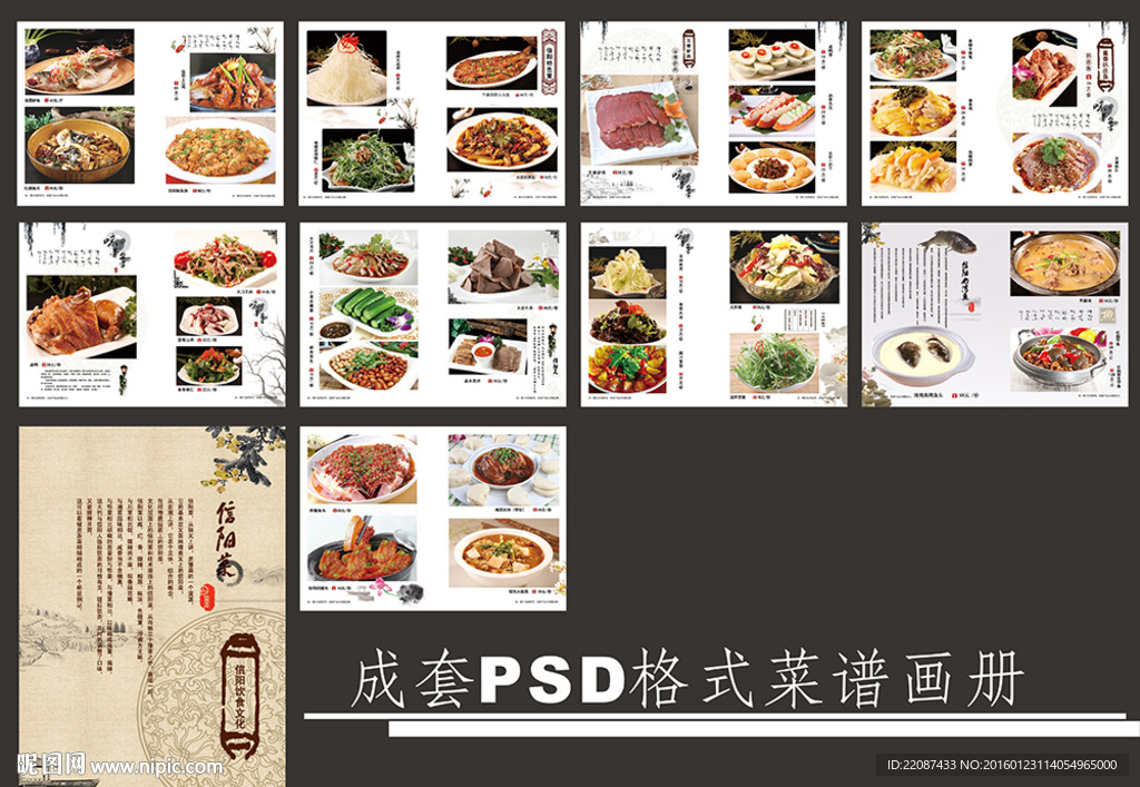 菜单菜谱